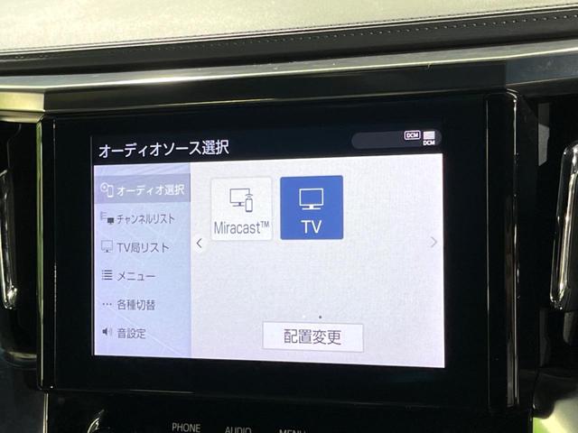 アルファード 2.5S タイプゴールド フリップダウンモニター ナビ機能付きディスプレイオーディオ バックカメラ 両側パワースライドドア レーダークルーズコントロール リアオートエアコン スマートキー ドライブレコーダー ETC(33枚目)