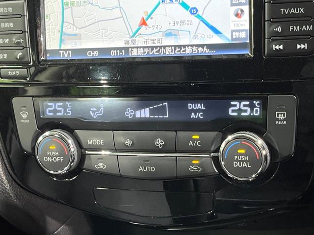 エクストレイル ２０Ｘ　エマージェンシーブレーキパッケージ　純正ＳＤナビ　全周囲カメラ　衝突被害軽減システム　電動リアゲート　ハーフレザーシート　ドラレコ　コーナーセンサー　スマートキー　ＬＥＤヘッド　ビルトインＥＴＣ　クルコン　純正１７インチアルミ（37枚目）