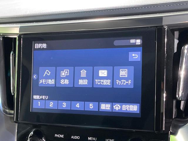 アルファード 2.5S Cパッケージ 両側電動ドア 後席モニター バックカメラ 衝突被害軽減システム レーダークルーズ 禁煙車 電動リアゲート レザー調シート 前席シートエアコン 前後席パワーシート ドラレコ コーナーセンサー(52枚目)