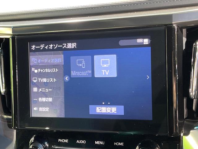 アルファード ２．５Ｓ　タイプゴールド　サンルーフ　両側電動ドア　純正ＳＤナビ　後席モニター　バックカメラ　衝突被害軽減システム　レーダークルーズ　禁煙車　電動リアゲート　ハーフレザーシート　ドラレコ　コーナーセンサー　スマートキー（43枚目）