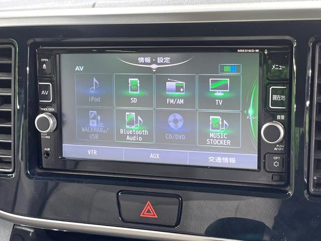 デイズルークス Ｘ　電動スライドドア　純正ＳＤナビ　全周囲カメラ　衝突被害軽減システム　禁煙車　スマートキー　ＥＴＣ　オートエアコン　Ｂｌｕｅｔｏｏｔｈ　ＣＤ　ＤＶＤ再生　フルセグ（29枚目）