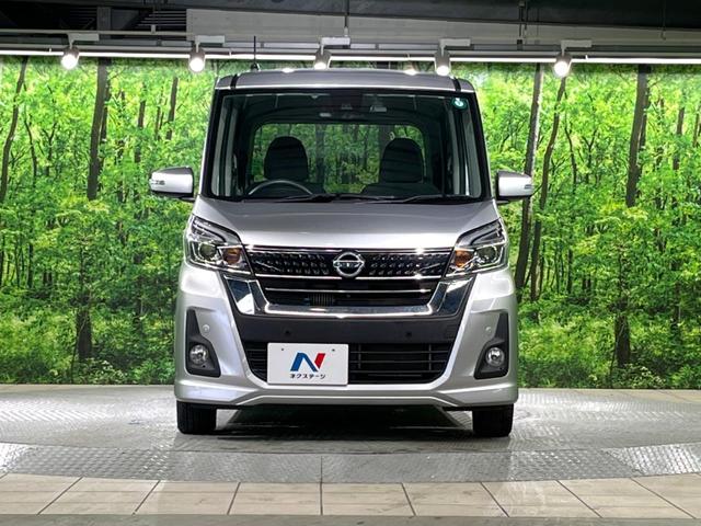 デイズルークス ハイウェイスター　Ｘターボ　電動スライドドア　純正ＳＤナビ　全周囲カメラ　衝突被害軽減システム　禁煙車　ドラレコ　コーナーセンサー　スマートキー　ＬＥＤヘッド　ＥＴＣ　純正１４インチアルミ　オートハイビーム　オートライト（16枚目）