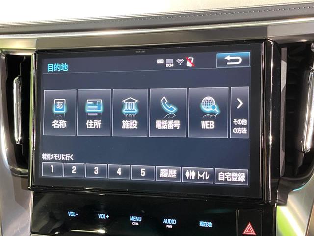 ヴェルファイア ２．５Ｚ　Ｇエディション　純正１０型ナビ　両側電動ドア　フリップダウンモニター　バックカメラ　衝突被害軽減システム　レーダークルーズ　禁煙車　前席シートエアコン　前後席パワーシート　ドラレコ　コーナーセンサー　スマートキー（47枚目）