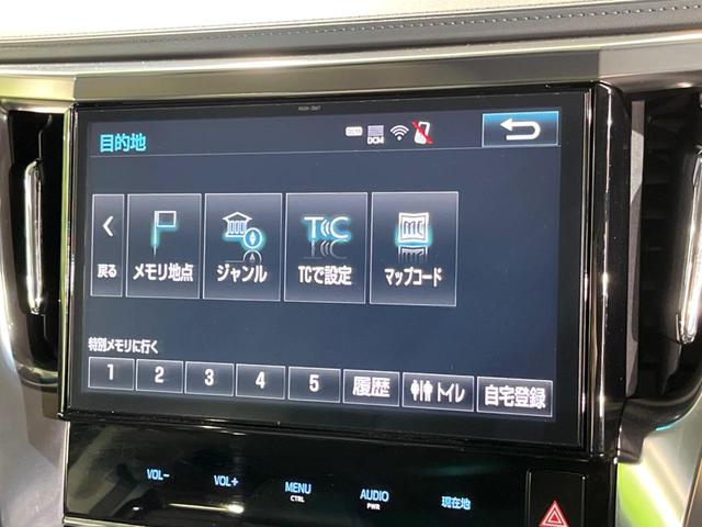 ヴェルファイア ２．５Ｚ　Ｇエディション　純正１０型ナビ　両側電動ドア　フリップダウンモニター　バックカメラ　衝突被害軽減システム　レーダークルーズ　禁煙車　前席シートエアコン　前後席パワーシート　ドラレコ　コーナーセンサー　スマートキー（48枚目）