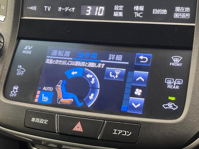 クラウンハイブリッド アスリートS J-フロンティア 純正SDナビ バックカメラ クリアランスソナー レーダークルーズコントロール ステアリングヒーター シートヒーター パワーシート LEDヘッドライト オートエアコン オートライト ETC(10枚目)