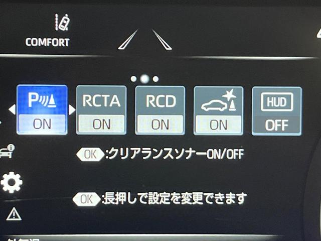 クラウンハイブリッド ＲＳアドバンス　後期　ムーンルーフ　セーフティーパッケージプラス　デジタルインナーミラー　全周囲モニター　純正ナビ　禁煙車　レーダークルーズコントロール　ブラインドスポットモニター　３眼ＬＥＤヘッドライト　ＥＴＣ（64枚目）