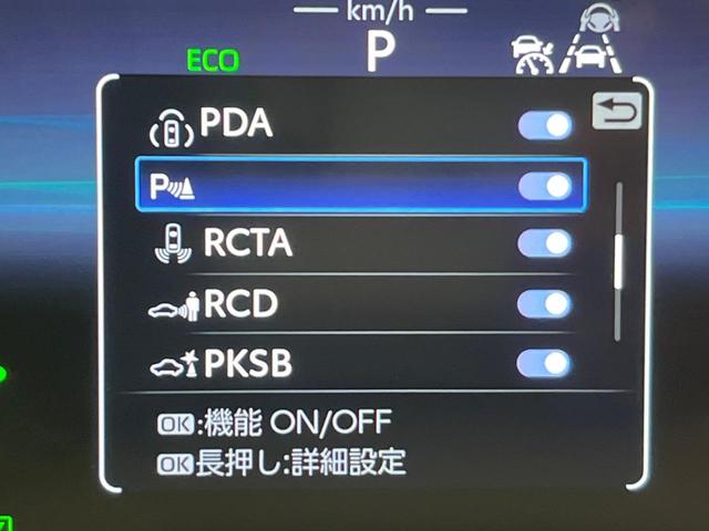 クラウンクロスオーバー Gアドバンスド・レザーパッケージ 純正12.3インチナビ パノラミックビューモニター HUD ブラインドスポットモニター ハンズフリーパワーバックドア レーダークルーズコントロール ステアリングヒーター シートベンチレーション ETC(57枚目)