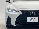 ＩＳ３００　ＦスポーツモードブラックＳ　特別使用車　サンルーフ　セーフティシステムプラス　ブラインドスポット　三眼ＬＥＤヘッド　１０．３インチナビ　パノラミックビュー　メモリー付パワーシート　純正１９ＡＷ　パドルシフト　革巻きステアリング（23枚目）