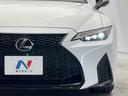 ＩＳ３００　ＦスポーツモードブラックＳ　特別使用車　サンルーフ　セーフティシステムプラス　ブラインドスポット　三眼ＬＥＤヘッド　１０．３インチナビ　パノラミックビュー　メモリー付パワーシート　純正１９ＡＷ　パドルシフト　革巻きステアリング（24枚目）