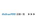 ファンベースＧ　フルセグ　メモリーナビ　ＤＶＤ再生　ミュージックプレイヤー接続可　後席モニター　衝突被害軽減システム　ＥＴＣ　両側電動スライド　ＬＥＤヘッドランプ　ウオークスルー　ワンオーナー　アイドリングストップ（51枚目）