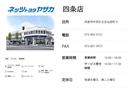 ファンベースＧ　フルセグ　メモリーナビ　ＤＶＤ再生　ミュージックプレイヤー接続可　後席モニター　衝突被害軽減システム　ＥＴＣ　両側電動スライド　ＬＥＤヘッドランプ　ウオークスルー　ワンオーナー　アイドリングストップ（52枚目）