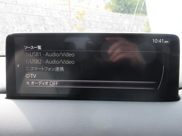 CX-5 2.2 XD Lパッケージ ディーゼルターボ 禁煙・ホワイトレザー・衝突被害軽減ブレーキ(前後)・運転席&助手席パワーシート・ステアリングヒーター・運転席&助手席シートヒーター・360°ビューモニター・10インチマツダコネクト・BOSEサウンド(33枚目)