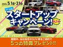 ５／１〜３１までの限定キャンペーンです♪お得なこの機会に是非ご検討ください（＾＾）／