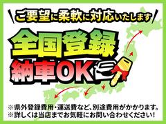 当社は全国登録＆納車が可能です！兵庫県以外の方もお気軽にお問合せください（＾＾）／※県外登録費用が別途かかります。金額に関しては当店スタッフへお問合せください。 2