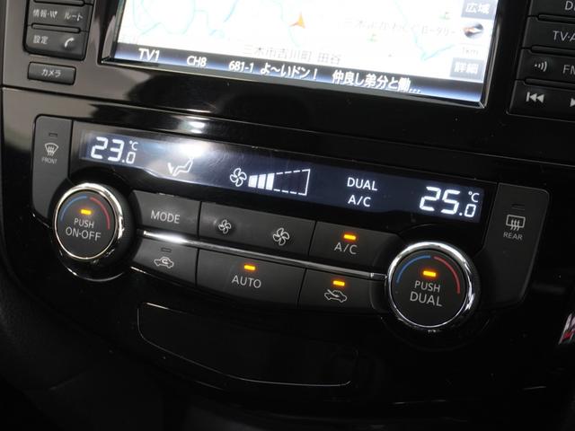 エクストレイル 20Xエマージェンシーブレーキパッケージ 1年保証(走行距離無制限)/ナビ/全周囲カメラ/ドライブレコーダー/ETC/Bluetooth/シートヒーター/衝突被害軽減ブレーキ/フルセグチューナー/7人乗り(11枚目)