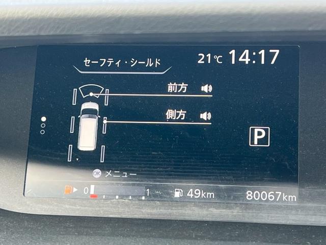 セレナ ハイウェイスター 両側電動スライドドア・パーキングアシスト・レーンキープアシスト・フリップダウンモニター・アラウンドビューモニター・純正ナビ・ドライブレコーダー・ETC・衝突軽減ブレーキ・ルーフキャリア(12枚目)