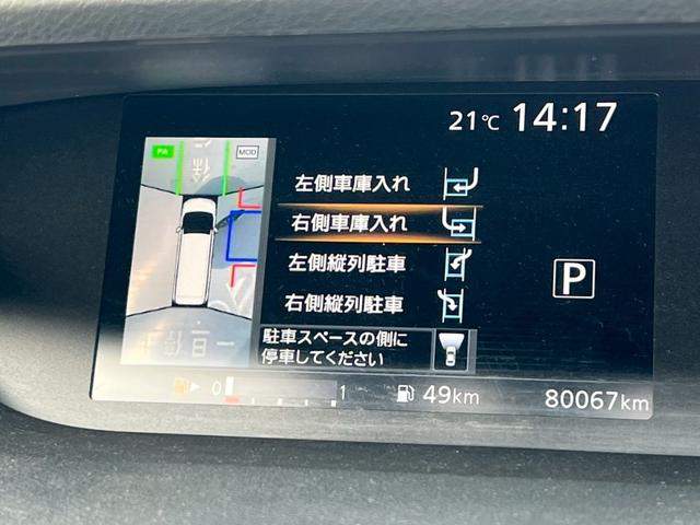 セレナ ハイウェイスター 両側電動スライドドア・パーキングアシスト・レーンキープアシスト・フリップダウンモニター・アラウンドビューモニター・純正ナビ・ドライブレコーダー・ETC・衝突軽減ブレーキ・ルーフキャリア(32枚目)