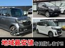 ★全国納車対応可能★オンライン商談導入★コロナウイルス対策★ご購入からアフターケアまで★