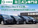 ★全車両、外装内装仕上げ済で地域ナンバーワンプライスに挑戦中です★安いのに、綺麗で上質、豊富なラインナップで専門店にしか出来ないプライスでお客様に少しでも楽しい人生を送って頂く為に頑張らせて頂きます!