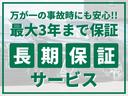 ★延長保証で、中古車に新車級の安心を★「安く買えたけど、故障が心配…」そんな声に応えるのが当店の延長保証です。保証をプラスすることで、大きな修理費の負担を気にせず、安心して長くお乗りいただけます。