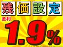 当社は残価設定ローンできます！金利１．９％！最長７年までＯＫ！条件がございます！詳しくはスタッフまでお問い合わせください！※低金利は、弊社おすすめプラン３９．８万円ご購入が条件になります。