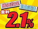 当社は残価設定ローンできます！金利２．１％！最長１０年までＯＫ！条件がございます！詳しくはスタッフまでお問い合わせください！※低金利は、弊社おすすめプラン３９．８万円ご購入が条件になります。