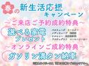 いま、ひまわりガーデン甲子園店でお車を買うと超お得な特典が付いてきます♪　詳細が気になる方は是非お問合せ下さい！※オンライン限定キャンペーン※