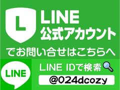 遠方でご来店出来ない、コロナで外出自粛中のお客様も安心！車の詳細、ローン審査もリモートでご対応させて頂きます。ＬＩＮＥの公式アカウントより画像もお送りすることもできますのでご自宅からご購入が可能です 4