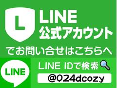 遠方でご来店出来ない、コロナで外出自粛中のお客様も安心！車の詳細、ローン審査もリモートでご対応させて頂きます。ＬＩＮＥの公式アカウントより画像もお送りすることもできますのでご自宅からご購入が可能です 3