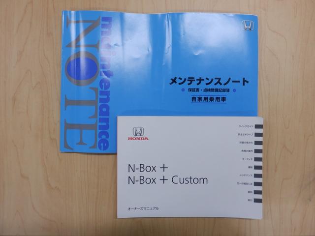 Ｎ－ＢＯＸ＋ Ｇ　福祉車両　車いす１基仕様　スロープタイプ　電動ウインチ　ウインチリモコン有　リアシート有　アイドリングストップ　オーディオ　ミュージックプレイヤー　禁煙車　スマートキー　ベンチシート　スローパータイプ（44枚目）