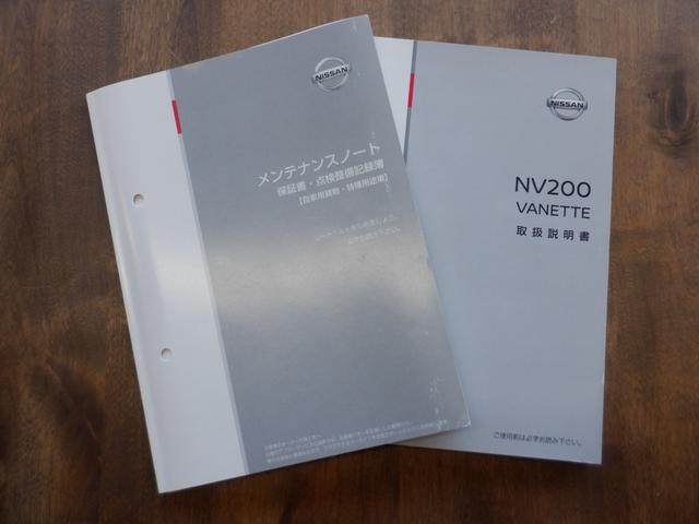 ＮＶ２００バネットバン ＧＸ　純正メモリーナビ　フルセグ　ＣＤ　Ｂｌｕｅｔｏｏｔｈ　　バックカメラ　純正ドラレコ　二列目小窓付き　キーレス　ＰＷ　Ｗエアバッグ　ＡＢＳ　ドアバイザー　取説　保証書　点検記録簿　積載量５００ｋｇ（42枚目）