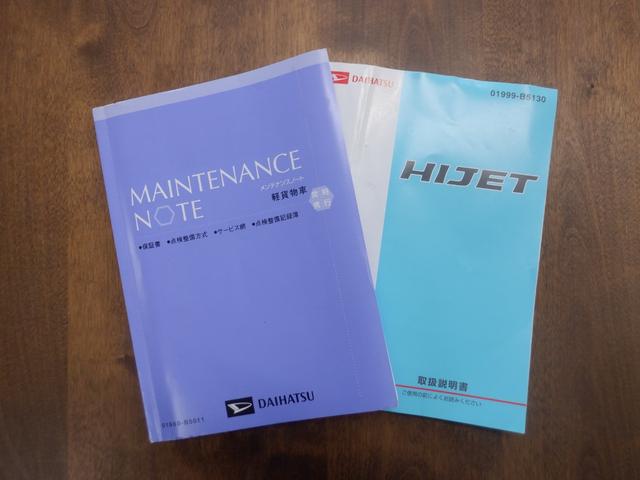 ハイゼットトラック 　簡易保冷車　キーレス　ＡＴ車　社外ナビ　ワンセグ　Ｂカメラ　運転席エアバック　ドアバイザー　エアコン　パワステ　パワーウィンドウ　保証書　取説（31枚目）