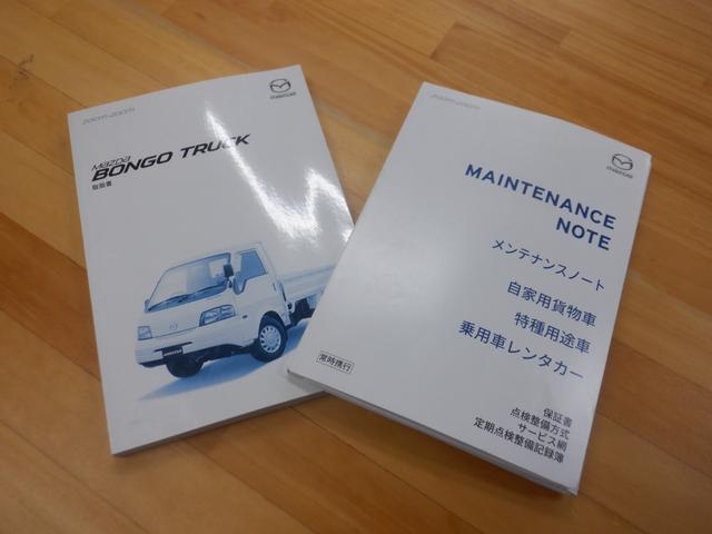 ボンゴトラック ＤＸ　ワンオーナー　低床　積載量１．１５ｔ　三方開　５速ＭＴ　キーレス　Ｗエアバッグ　ＡＢＳ　パワーウィンドウ　取説　保証書　ドアバイザー　点検記録簿　シングルタイヤ（31枚目）