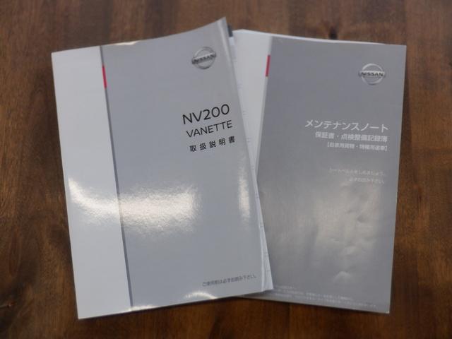 ＮＶ２００バネットバン ＤＸ　５人乗り　メモリーナビ　バックカメラ　キーレス　パワーウィンド　ドラレコ　Ｗエアバック　ＡＢＳ　ワンオーナー　積載量６００ｋｇ（39枚目）