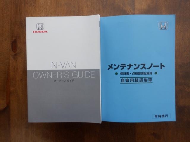 Ｎ－ＶＡＮ＋スタイル 　＋スタイル　ファン　ターボ　ホンダセンシング　４人乗り　メモリーナビ　バックカメラ　ＥＴＣ　レーダークルーズコントロール　ＬＥＤヘッドランプ　オートライト　スマートキー　プライバシーガラス　盗難防止（42枚目）