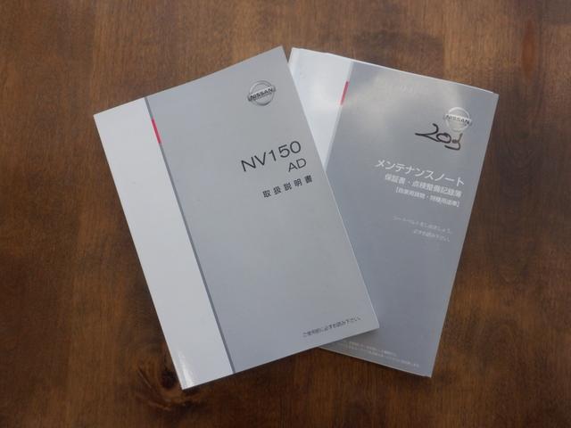 ＮＶ１５０ＡＤ ＶＥ　メモリーナビ　ＥＴＣ　１００Ｖ電源　ワンオーナー　エアコン　ＰＷ　ＡＢＳ　キーレス　運転席助手席エアバック　電動電格ミラー　取扱説明書　保証書　Ｂｌｕｅｔｏｏｔｈ　パワステ（38枚目）