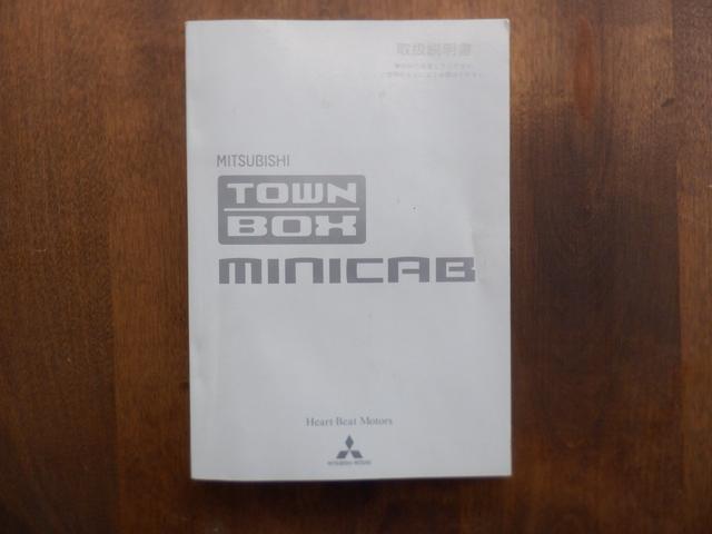 ミニキャブバン CD ハイルーフ ルーフキャリア付き 5速MT車 両側スライドドア エアコン 取扱説明書(44枚目)