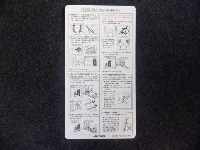 NV200バネットバン チェアキャブ車いす2名仕様 福祉車両 車椅子2基 電動ウィンチ 電動固定装置 スロープ 手すり サイドステップ Mナビ バックカメラ Bluetooth エアコン 運転席助手席エアバック キーレス 両側スライドドア 2列目小窓(56枚目)