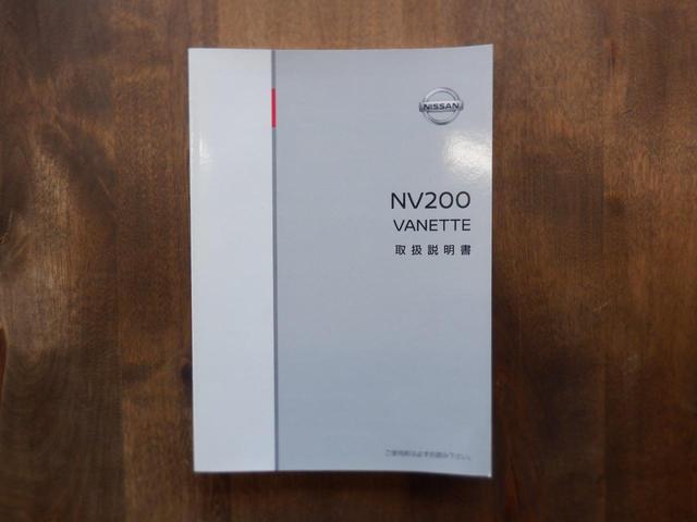 NV200バネットバン チェアキャブ車いす2名仕様 福祉車両 車椅子2基 電動ウィンチ 電動固定装置 スロープ 手すり サイドステップ Mナビ バックカメラ Bluetooth エアコン 運転席助手席エアバック キーレス 両側スライドドア 2列目小窓(58枚目)