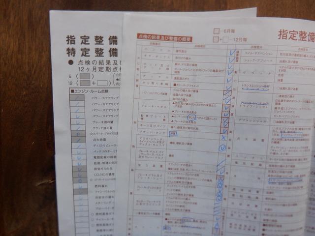 ＮＶ２００バネットバン ＤＸ　エマージェンシーブレーキ　Ｍナビ　ＥＴＣ　フルセグＴＶ　バックカメラ　ＣＤ再生　ドラレコ　衝突軽減装置　レーンアシスト　オートライト　キーレス　両側スライドドア　ワンオーナー　定期点検記録簿（41枚目）