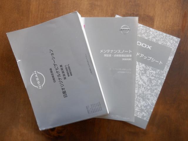 ルークス Ｘ助手席スライドアップシート　福祉車両　助手席スライドアップシート　ＥＴＣ　Ｍナビ　フルセグＴＶ　バックカメラ　全周囲カメラ　ドラレコ　アイドリングストップ　衝突軽減装置　オートライト　スマートキー　片側電動スライドドア（64枚目）