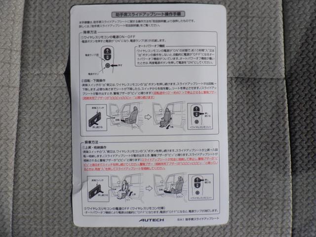 ルークス X 助手席スライドアップシート 助手席スライドアップシート リモコン Mナビ フルセグTV ETC 全周囲カメラ バックカメラ CD/DVD再生 ドラレコ ミュージックサーバー 両側電動スライドドア スマートキー クリアランスソナー(70枚目)