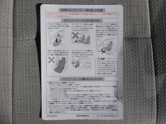ルークス X 助手席スライドアップシート 助手席スライドアップシート リモコン Mナビ フルセグTV ETC 全周囲カメラ バックカメラ CD/DVD再生 ドラレコ ミュージックサーバー 両側電動スライドドア スマートキー クリアランスソナー(71枚目)