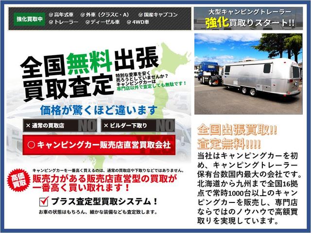 キャンピング仕様 トイファクトリー エコロ FFヒーター シングルサブバッテリー 500Wインバーター 走行充電 コンバーター パナソニックフローティングナビ フルセグ Bluetooth(67枚目)