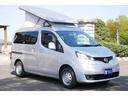 ＮＶ２００バネットバン キャンピングカー広島　ポップコンｅＥ　Ｐ冷蔵庫　ＦＦ　ナビ　２ＷＤ　８ナンバー　キャンピングカー　ポップアップルーフ　ＦＦヒーター　ポータブル冷蔵庫　走行充電　シングルサブバッテリー　７００Ｗインバーター　メモリーナビ　フルセグ　ＥＴＣ　バックカメラ（2枚目）