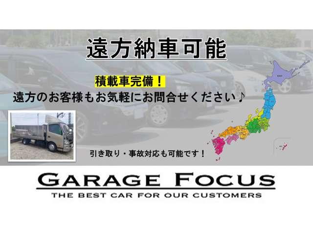 自社の積載車も完備しておりますので事故対応や遠方へのご納車も可能です！