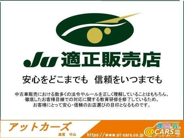 ■ＪＵショップ■当店はＪＵ（（社）日本中古自動車販売協会連合会）加盟店です。中古自動車販売業の健全な発展を図るため活動しております。