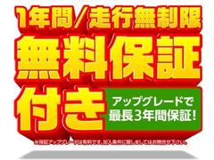 ■安心の１年保証■　　一年間走行距離無制限にてお車の故障保証をさせて頂きます。エンジンや動力伝達機構、アクスル機構、ステアリング機構、ブレーキ機構の保証。有料のアップグレードプランもございます。 4