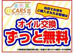 ■オイル交換無料■　　当店でお買い求めいただきましたお車はお乗りの期間中、オイル交換を無料にてご対応させていただきます。 3