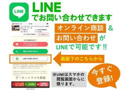 ■ＬＩＮＥで問い合わせ■　　２４時間３６５日、いつでも気にせずＬＩＮＥにてお気軽に問い合わせいただけます。気になる個所の写真や動画も送らせていただきます。エンジン音も聞いていただけます。 6